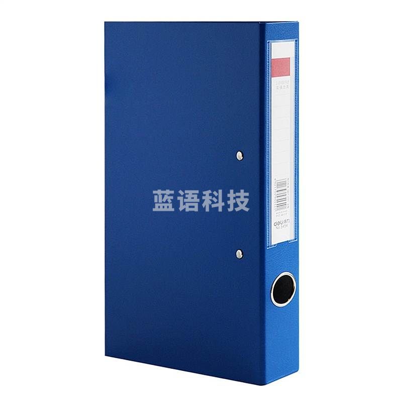 得力 5454 纸板文件夹240ｘ315ｘ45mm双强力夹 蓝色