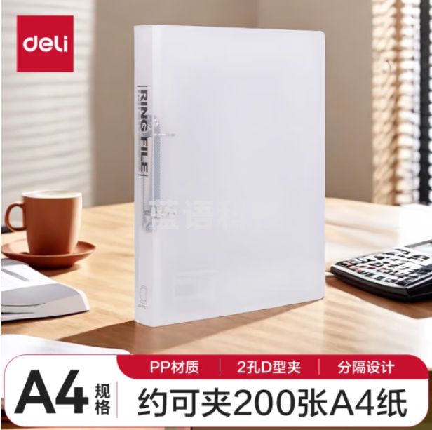 得力(deli)A4两孔D型透明文件夹 活页打孔文件夹资料夹5381