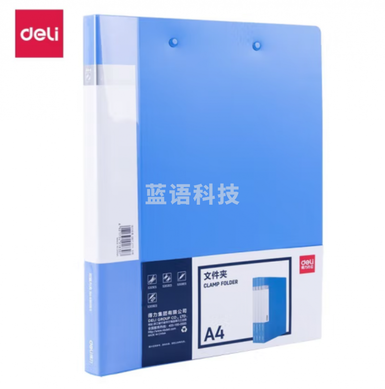 得力 A4金属双强力夹硬文件夹 5302 蓝色