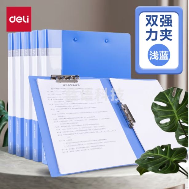 得力 A4文件夹 双强力夹资料夹金属文件夹10个装 5302ES