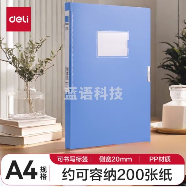 得力(deli)20mm单只装A4粘扣档案盒塑料文件盒文件收纳资料盒  5620ES 蓝色