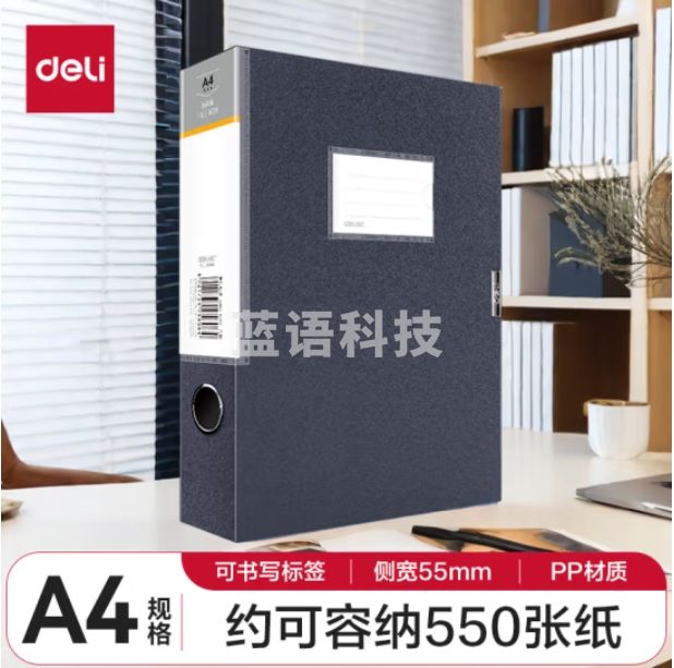 得力（deli）A4加厚档案盒背宽55mm磨砂档案盒深灰色-岩石纹理5606