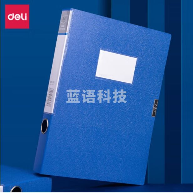 得力（deli）A4加厚档案盒背宽35mm磨砂档案盒蓝色-岩石纹理5605