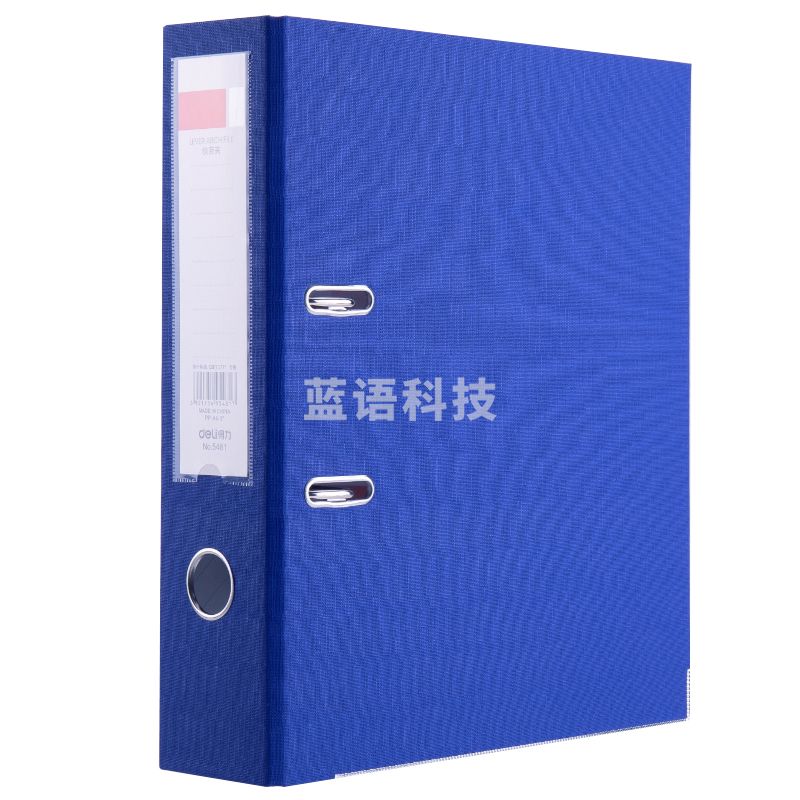 得力(deli) A4/3英寸带孔文件夹 背宽75mm 快劳夹 单只装 5481蓝色