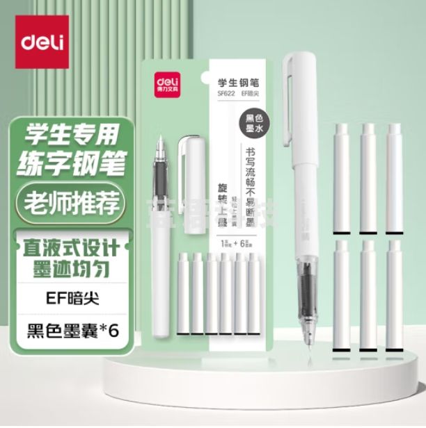 得力(deli)学生钢笔EF暗尖换墨囊钢笔墨水笔 黑 1笔+6墨囊/卡 SF622