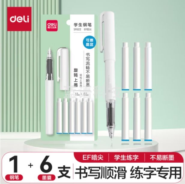 得力(deli)学生钢笔EF暗尖换墨囊钢笔墨水笔 晶蓝 1笔+6墨囊/卡 SF622