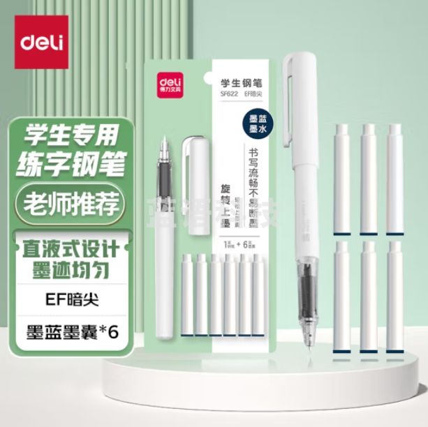 得力(deli)学生钢笔EF暗尖换墨囊钢笔墨水笔 墨蓝 1笔+6墨囊/卡 SF622