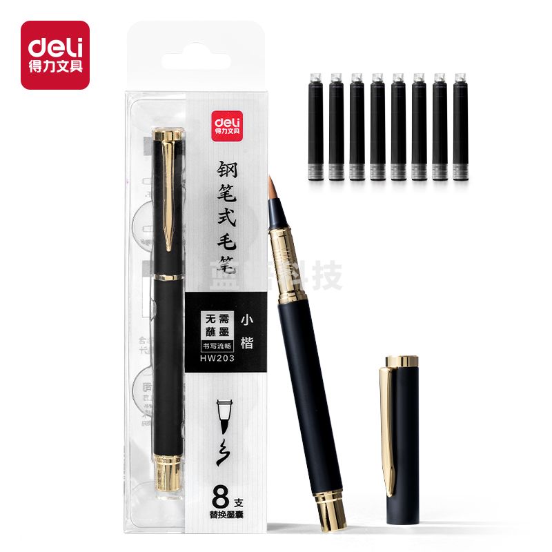 得力(deli) 钢笔式毛笔商务黑金款(黑)(盒)HW203