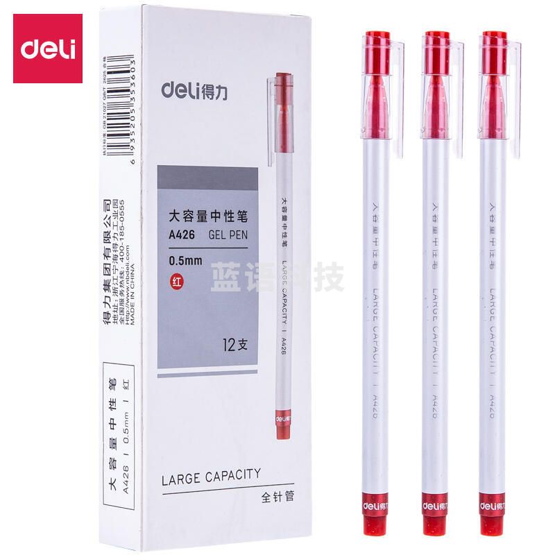 得力（deli） 0.5mm中性笔 水笔 签字笔 办公学生文具中性笔 A426红色【12支装】全针管