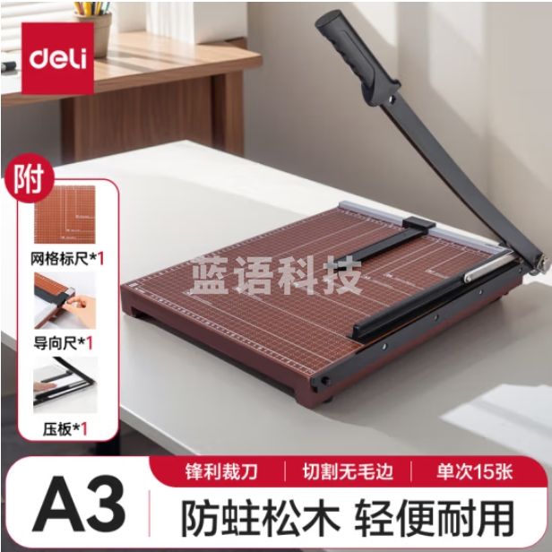 得力 A3切纸机 8002裁纸机木制照片切纸刀裁纸刀切纸闸刀切纸铡刀460×380mm