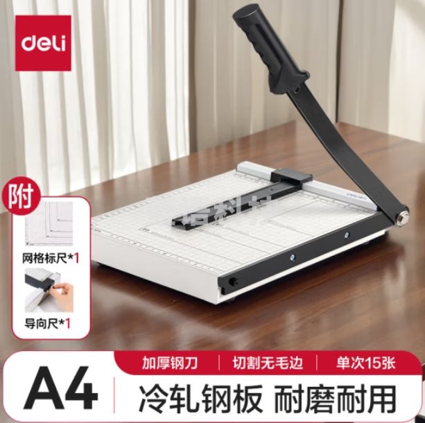 得力(deli) 8014 钢质切纸机/切纸刀/裁纸刀/裁纸机 300mm*250mm