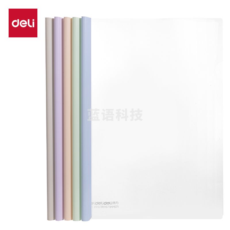 得力PP671 果冻晴天3_抽杆夹A4背宽10mm(混) 10个