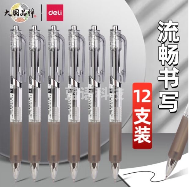 得力(deli)速干按动中性笔 0.5mm子弹头签字笔按动笔水笔 黑色12支/盒 S801