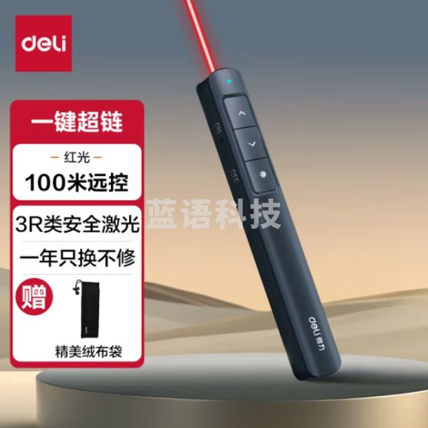 得力(deli)激光笔 教师专用ppt超链切换功能教鞭/无线演示器课件笔 红光充电款激光翻页笔 黑色 2808PL