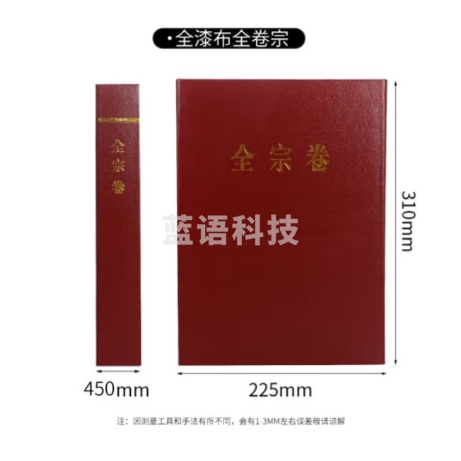 全漆布全卷宗档案盒A4全宗卷盒收纳硬纸板档案