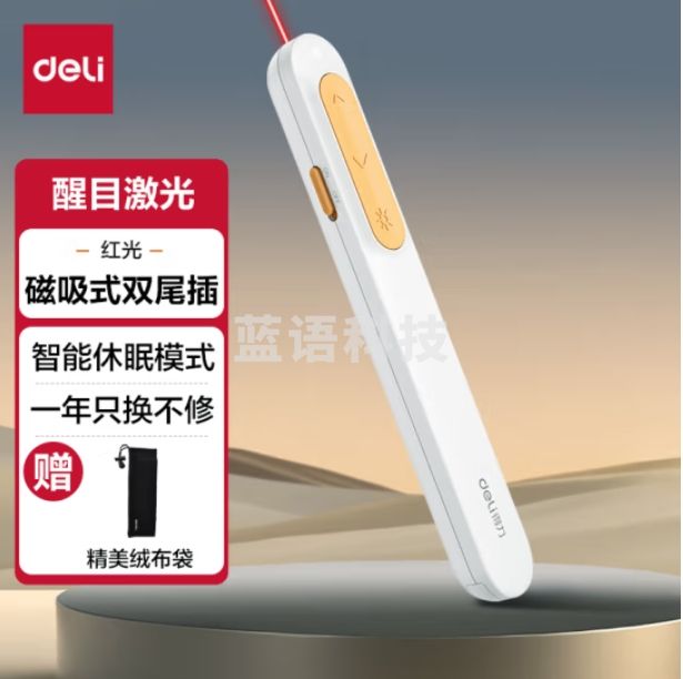得力（deli）红光ppt投影笔激光翻页笔 激光笔教鞭演讲笔 无线演示翻页器课件笔白色MA100
