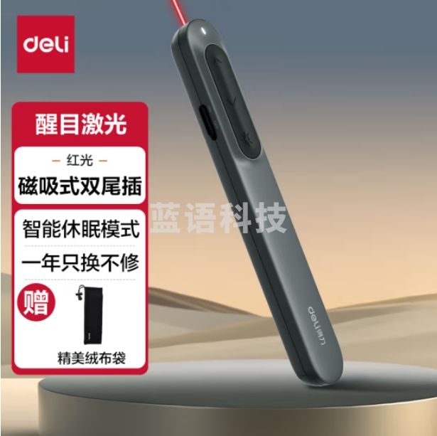 得力（deli）红光ppt投影笔激光翻页笔 激光笔教鞭演讲笔 无线演示翻页器课件笔深灰MA100
