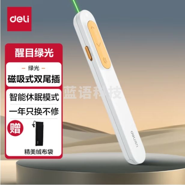得力(deli)绿光激光笔 百米控制翻页笔 ppt翻页笔 投影激光翻页笔教鞭 无线演示翻页器 白MA100-G
