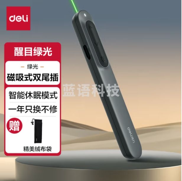 得力(deli)绿光激光笔 百米控制翻页笔 ppt翻页笔 投影激光翻页笔教鞭 无线演示翻页器  深灰MA100-G