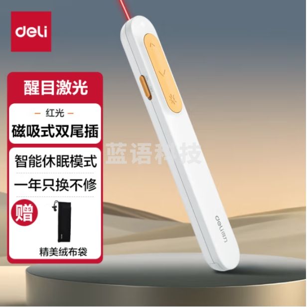 得力（deli）红光激光翻页笔 360度控制 激光笔教师充电款超链切换教鞭/百米远控 ppt翻页笔 白 MA100-L