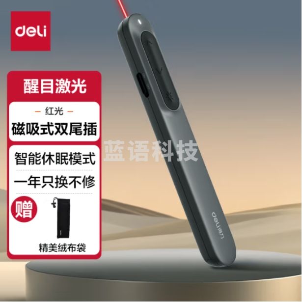 得力（deli）红光激光翻页笔 360度控制 激光笔教师充电款超链切换教鞭/百米远控 ppt翻页笔  深灰 MA100-L