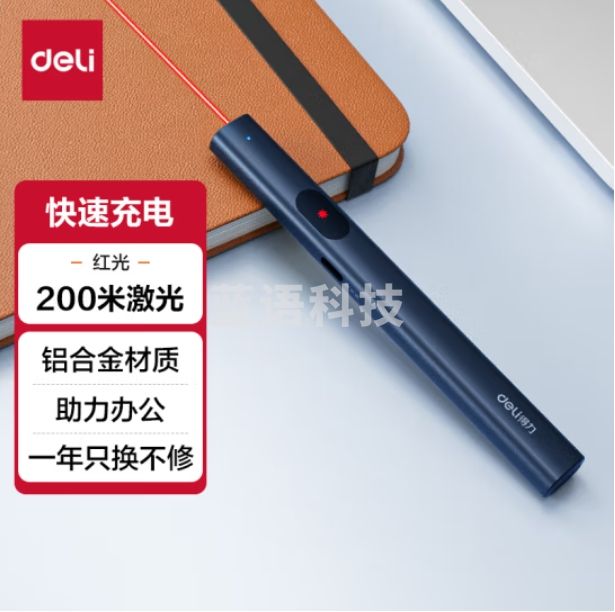 得力(deli)激光笔 户外激光笔电子笔户外沙盘售楼处专用激光笔 红光激光笔蓝色MA303