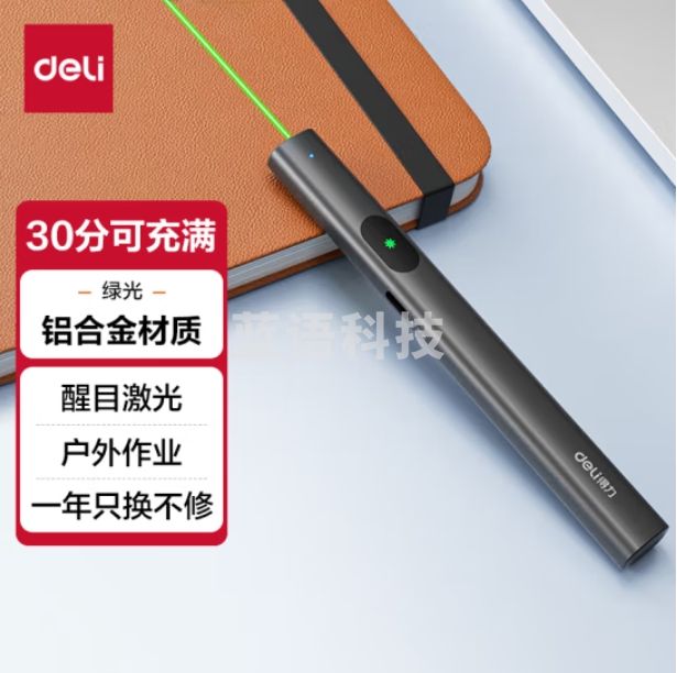 得力(deli)激光笔 户外激光笔户外沙盘售楼处电子笔 笔激光指示笔 绿光激光笔灰色MA303-G
