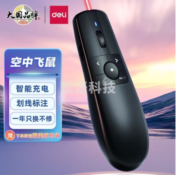 得力(deli)激光笔 空中鼠标飞鼠 可充电激光笔教鞭 无线演示器翻页器 幻灯片遥控器ppt翻页笔 红光2803