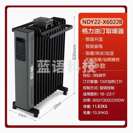 格力  NDY22-X6022B 2200W取暖器 电暖器 电暖气 13片电热油汀