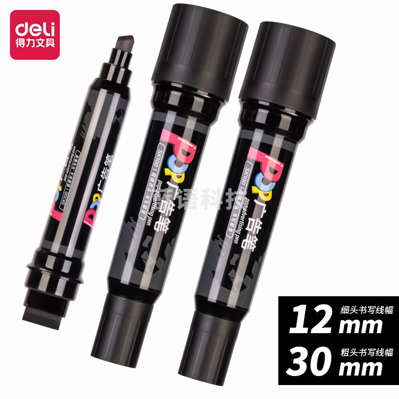 得力(deli)粗头POP广告笔黑色大号双头记号笔防水物流大头笔粗头勾线笔SK100 超粗 6支/盒 单支价格