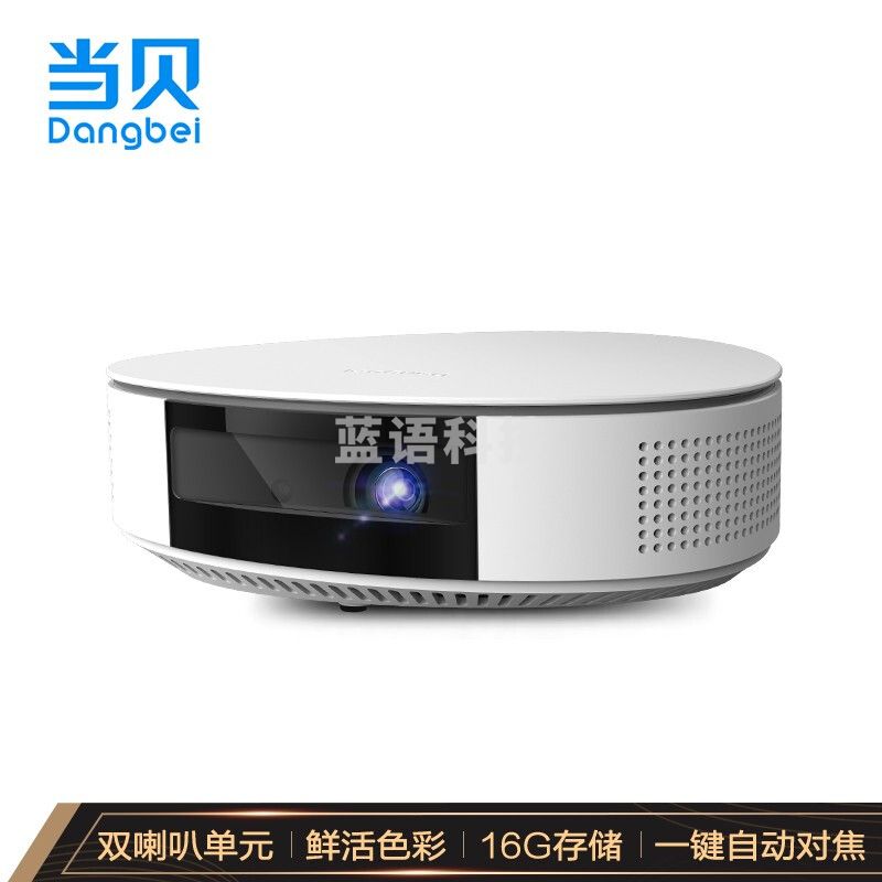 当贝 D1 投影仪（1080P高清解码 750ANSI流明 16G存储 自动对焦 梯形校正 HIFI级音响 网课投影）
