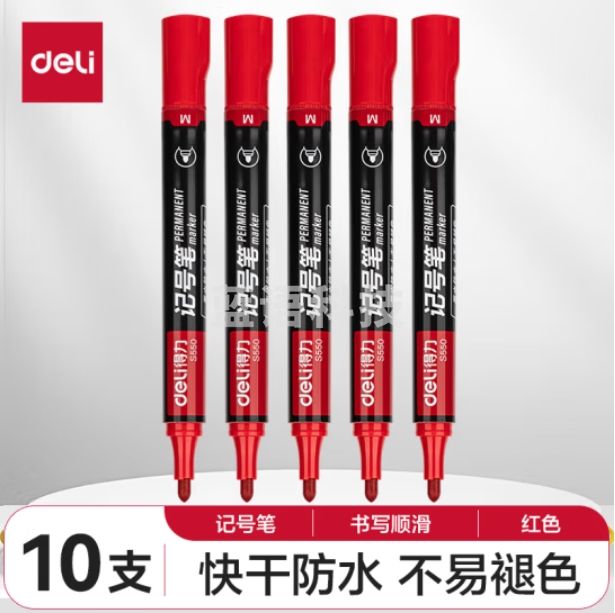 得力(deli)红色油性粗头记号笔物流大头笔 签名笔马克笔办公用品 10支 S550