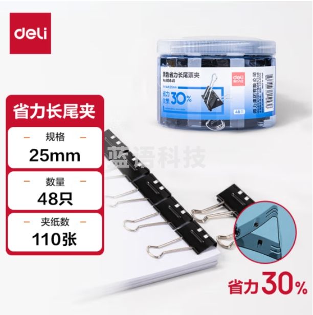 得力(deli)48只25mm省力黑色长尾夹票夹 4号中号金属燕尾夹  48只/筒 中号8564S