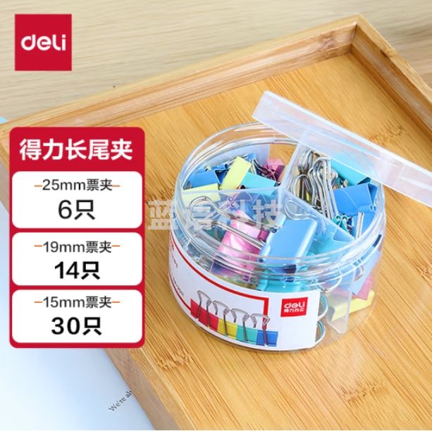 得力(deli)50只 彩色长尾夹套装/燕尾夹 中号+小号(25mm6只+19mm14只+15mm30只) /筒 8520