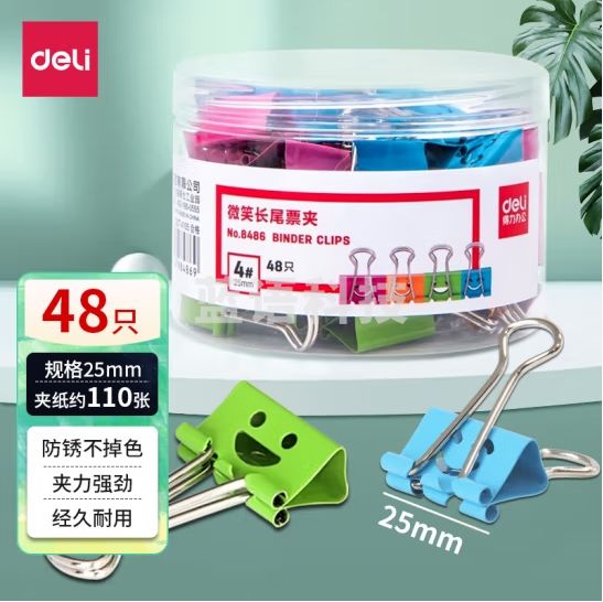 得力（deli） 48只 25mm微笑长尾夹 彩色燕尾夹金属票夹中号文件夹 8486