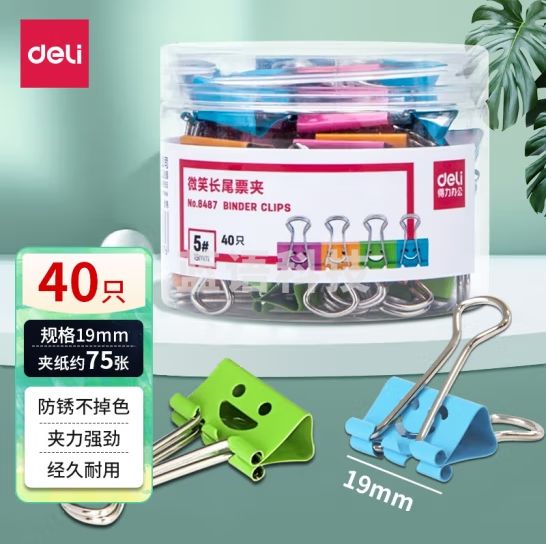 得力（deli） 40只 19mm微笑长尾夹 彩色燕尾夹金属票夹中号文件夹 8487