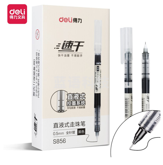 得力 S856 直液式走珠笔 0.5mm 签字笔 全针管中性笔 黑色12支/盒单支价格