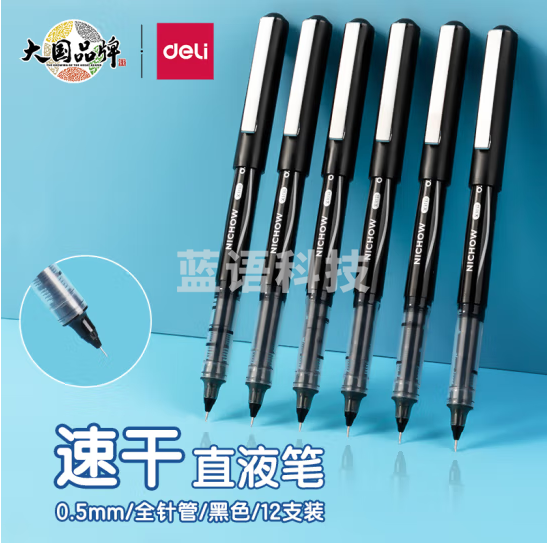 得力(deli)直液式走珠笔中性笔0.5mm全针管12支/盒黑色 S656-Q1