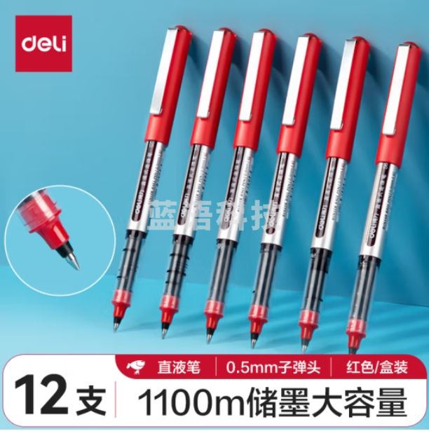 得力 S656 0.5mm直液式走珠笔 宝珠笔中性笔签字笔 红色 12支