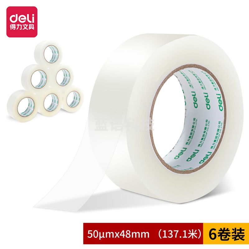 得力30207封箱胶带48mm*150y*50um(6卷/筒)(普透)