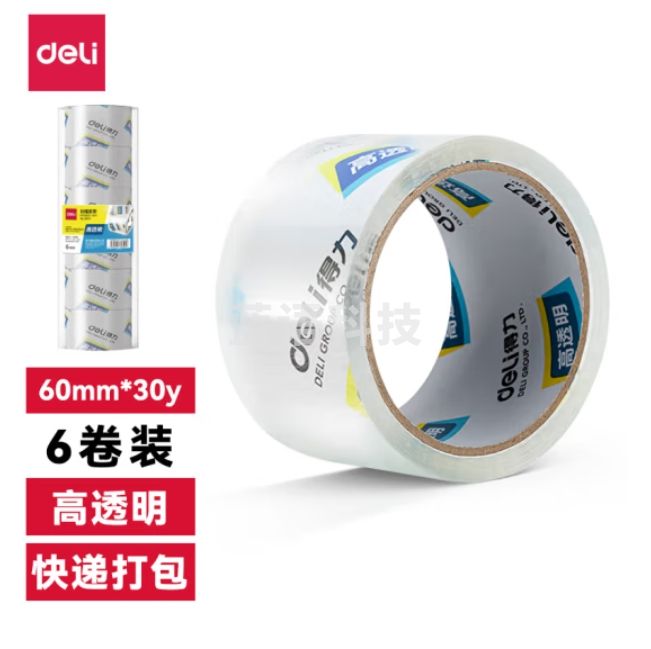 得力(deli)高透明封箱胶带60mm*30y*50um(6卷/筒)(高透)30320 单卷价格