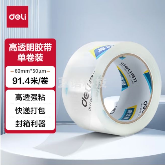得力(deli)高透明封箱胶带 仓库打包胶带60mm*100y*50um(单卷)30369