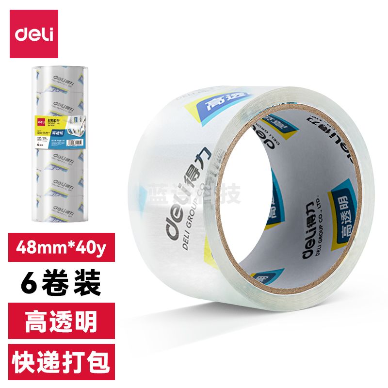 得力(deli)高透明封箱胶带 仓库打包胶带48mm*40y*50um(6卷/筒)30201