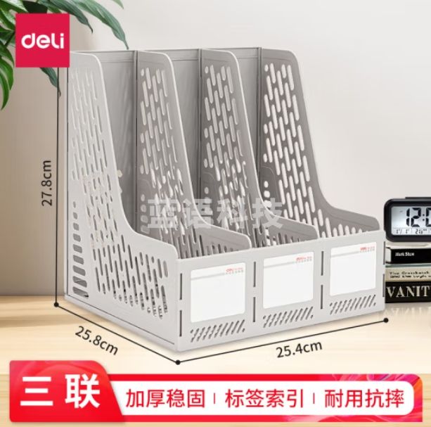 得力 9845 三联文件框 三联 （单位：只） 黑