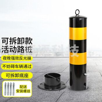 准航 金属带钥匙活动路桩 停车位立柱 警示柱交通安全设施挡车柱车位锁
