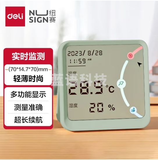 得力（deli）纽赛轻薄时尚高精度温湿度计室温计时钟可立可磁吸贴附墙上绿色NS873