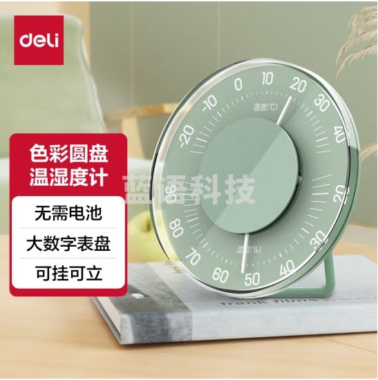 得力（deli）机械温湿度计 寝室卧室温湿度监测 大表盘无需电池 绿色 LE552