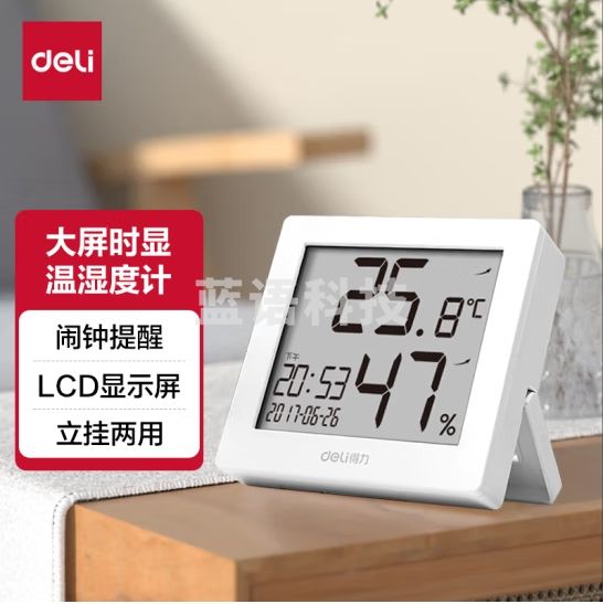 得力（deli）LCD带时间闹钟电子温湿度计 浴室婴儿房温度湿度监测 8813