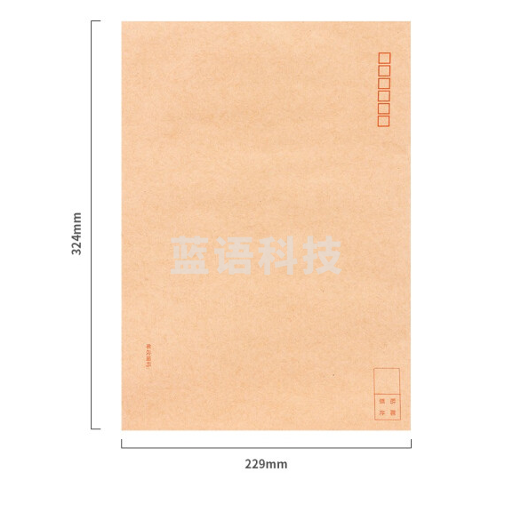 得力 40张9号A4牛皮纸大信封229*324mm 25201