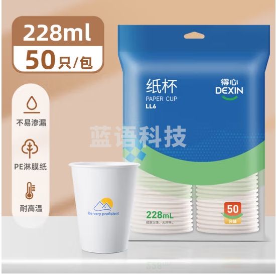 得力(deli)一次性纸杯 228ml*50只 加厚型办公家用商务接待防烫水杯 白色 LL6